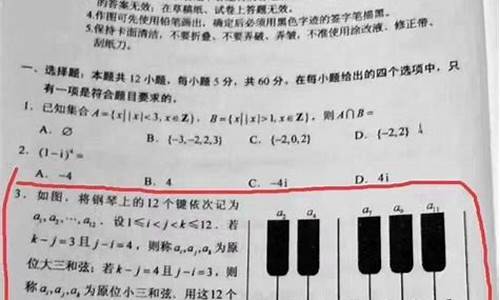 2020高考数学钢琴-高考数学卷钢琴