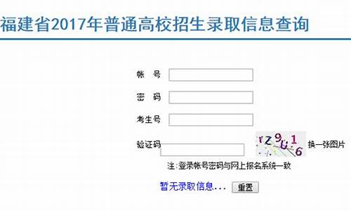 福建省2016高考人数-2016福建高考人数是多少