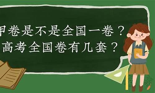 重庆高考 几卷-重庆高考丙卷