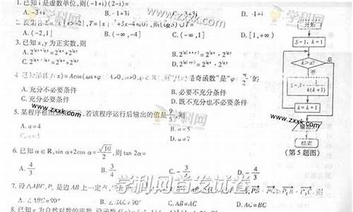 2013高考浙江数学试卷-高考数学2013浙江