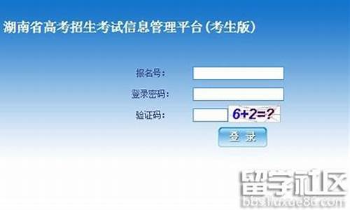 2016湖南高考志愿表-2016湖南高考分数线表