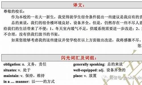 英语高考建议信模板-英语高考建议